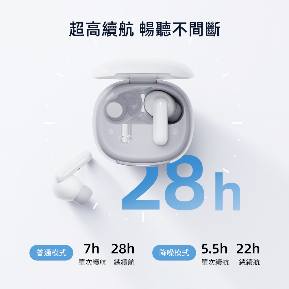 超高續航 暢聽不間斷 普通模式 降噪模式 單次續航 總續航 單次續航 總續航 