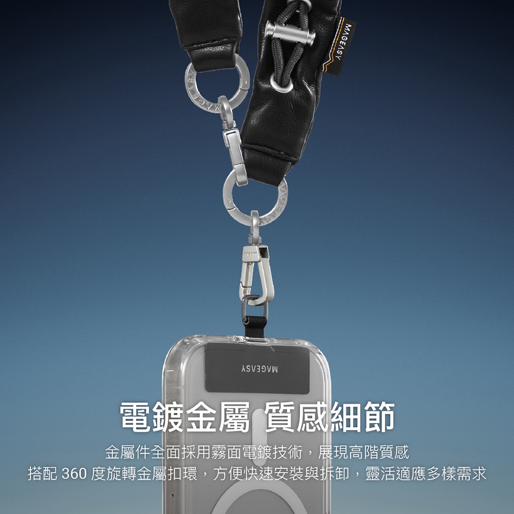 電鍍金屬 質感細節 金屬件全面採用霧面電鍍技術,展現高階質感 搭配 360 度旋轉金屬扣環,方便快速安裝與拆卸,靈活適應多樣需求