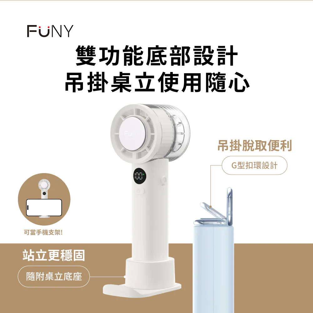 吊掛桌立使用隨心