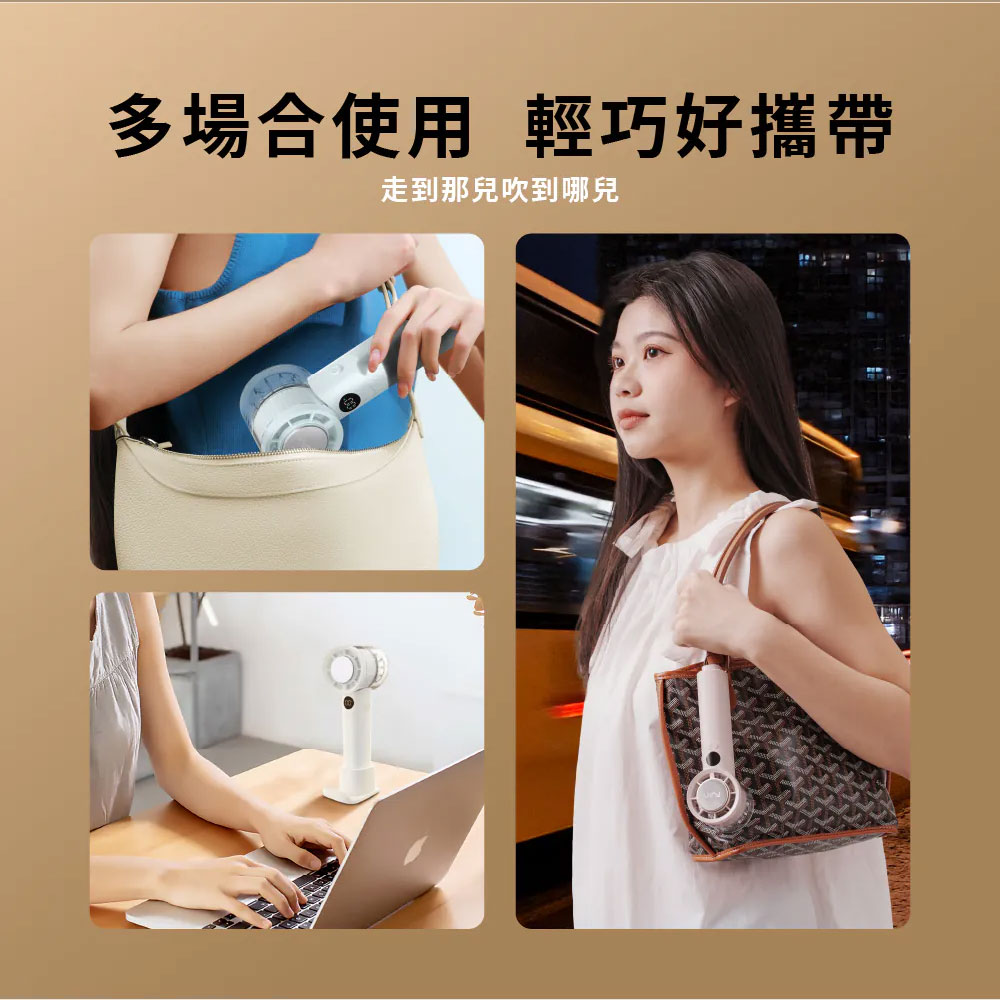 多場合使用 輕巧好攜帶 走到那兒吹到哪兒 