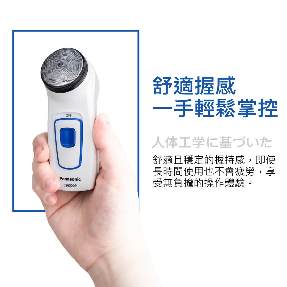 舒適且穩定的握持感,即使