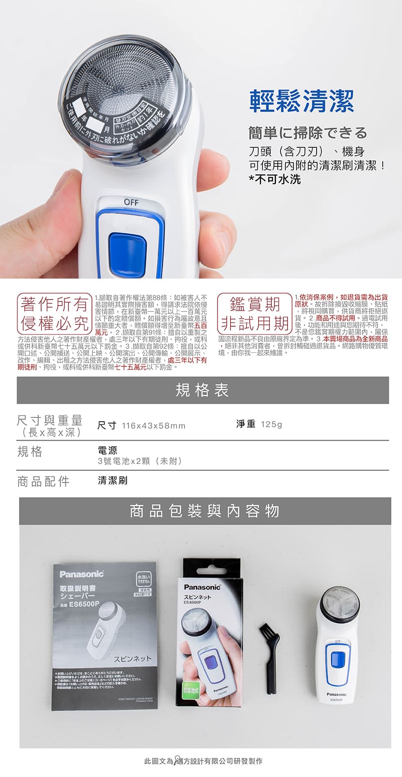 方法侵害他人之著作財產權者,處三年以下有期徒刑、拘役,或科