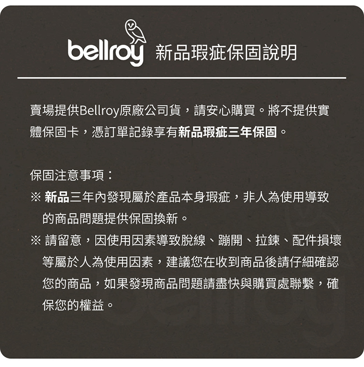 賣場提供Bellroy原廠公司貨,請安心購買。將不提供實
