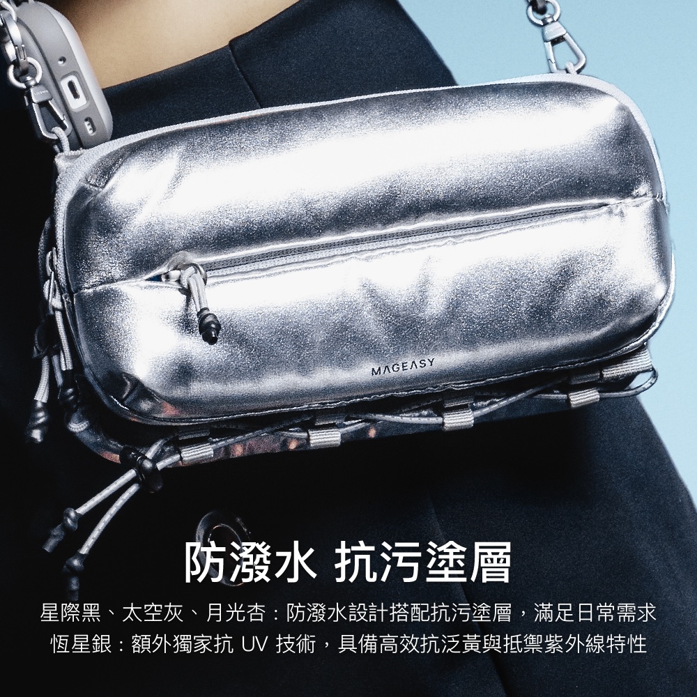 防潑水 抗污塗層 星際黑、太空灰、月光杏防潑水設計搭配抗污塗層,滿足日常需求 恆星銀額外獨家抗 UV 技術,具備高效抗泛黃與抵禦紫外線特性 