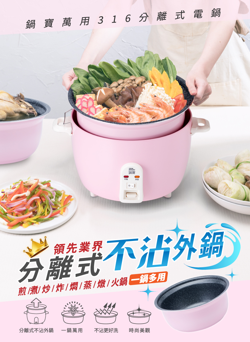 鍋寶 ER-1186 - 詳情1