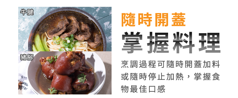 鍋寶 ER-1186 - 詳情14