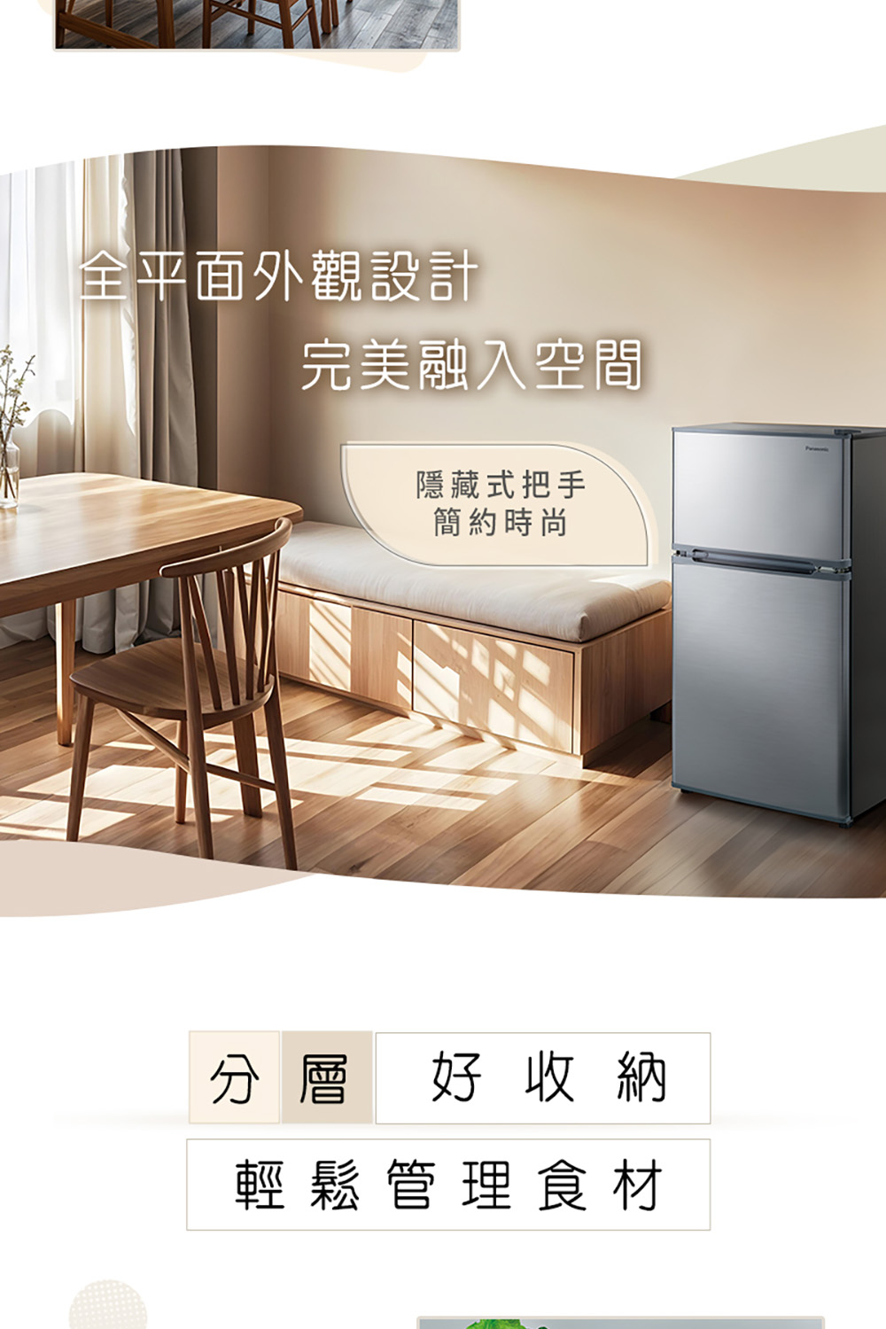 全平面外觀設計