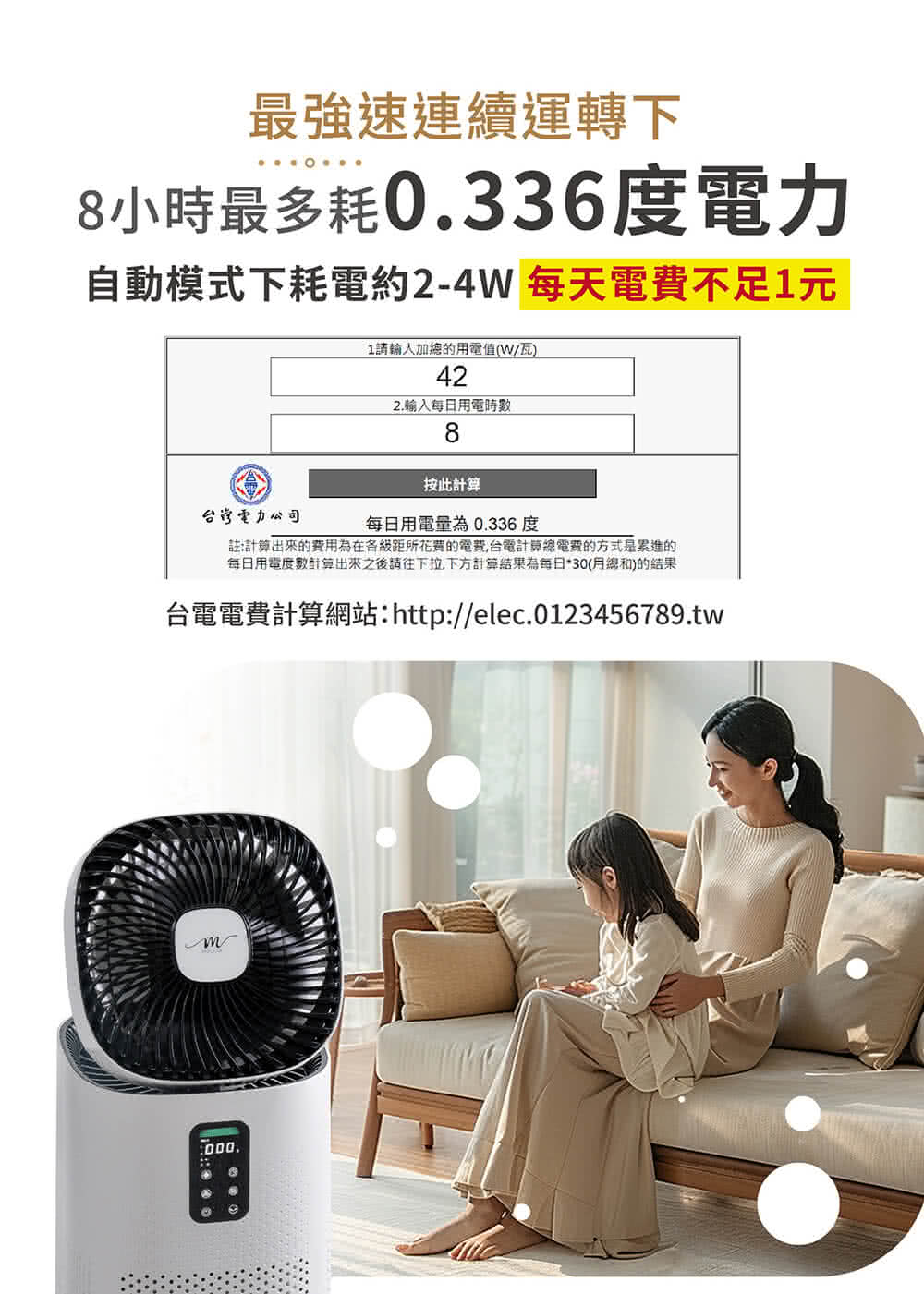 註計算出來的費用為在各級距所花費的電費台電計算總電費的方式是累進的