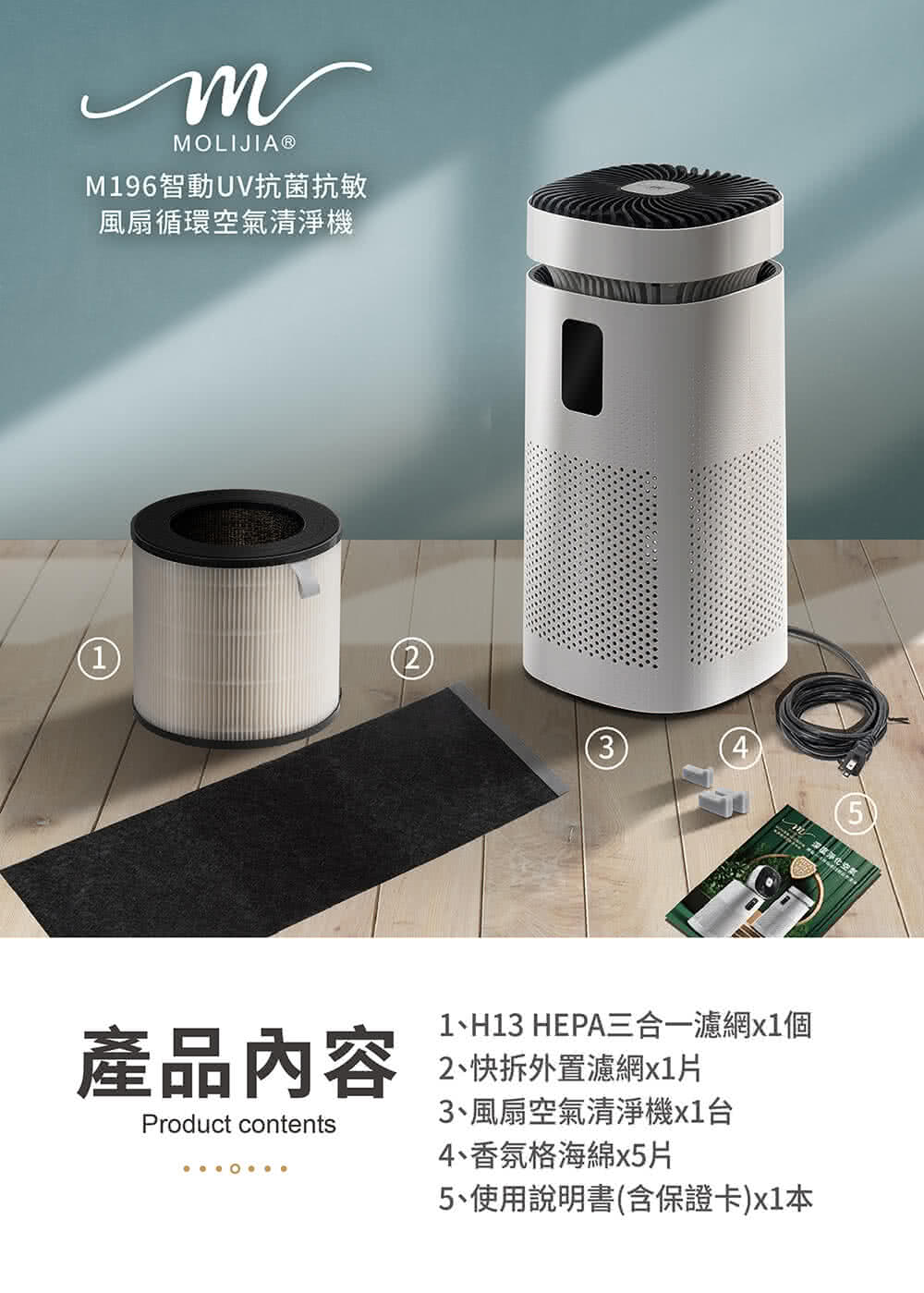 1、H13 HEPA三合一濾網x1個