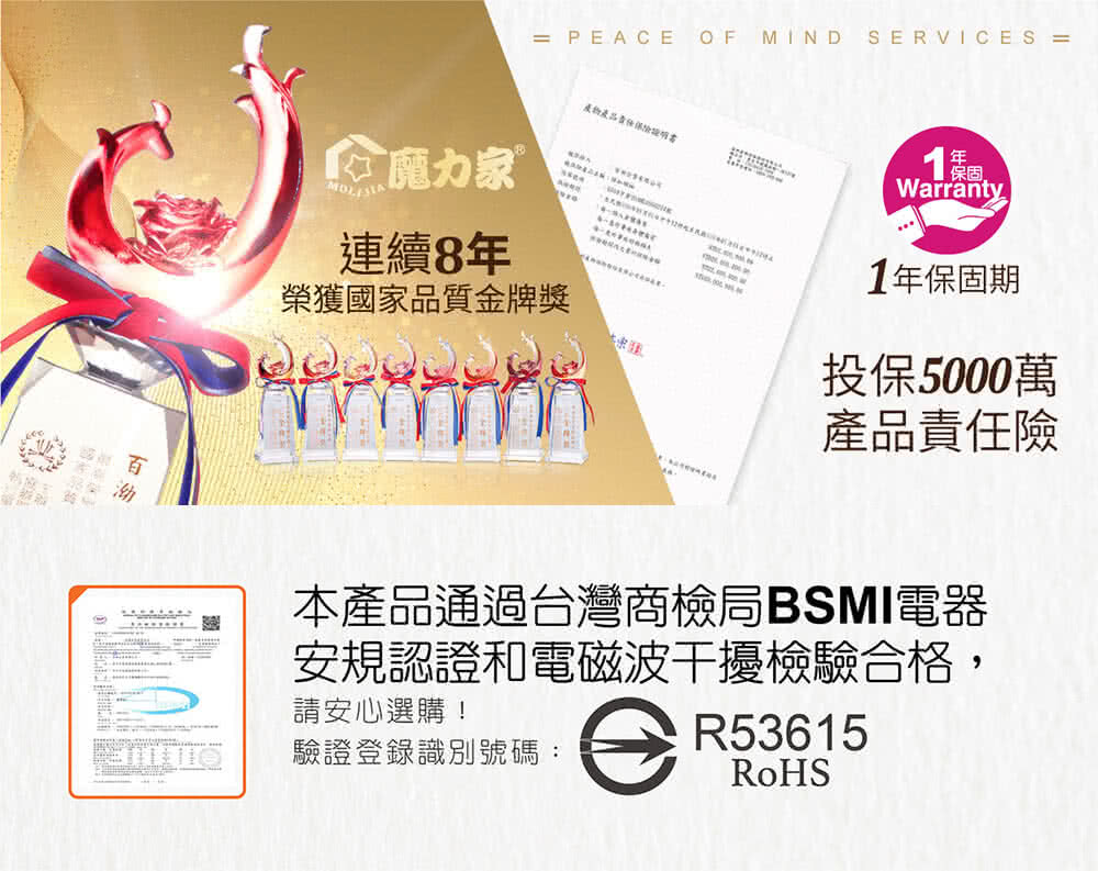 本產品通過台灣商檢局BSMI電器