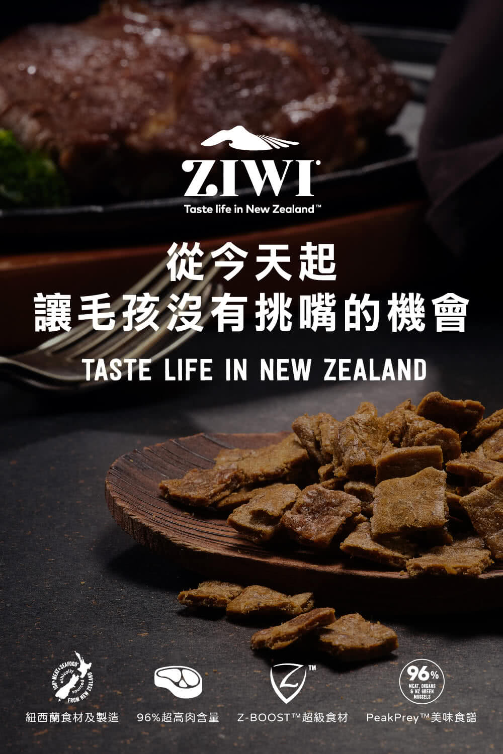 PeakPrey T美味食譜