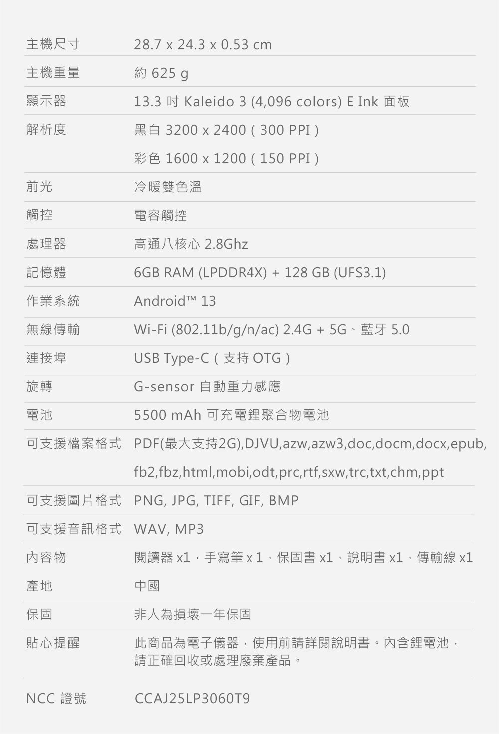 可支援檔案格式 PDF最大支持2G,DJVU,azw,azw3,doc,docm,docx,epub,