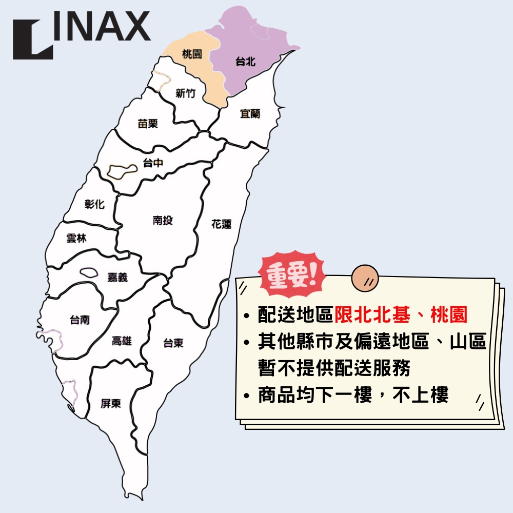 INAX ACT-832VN-TW - 詳情4