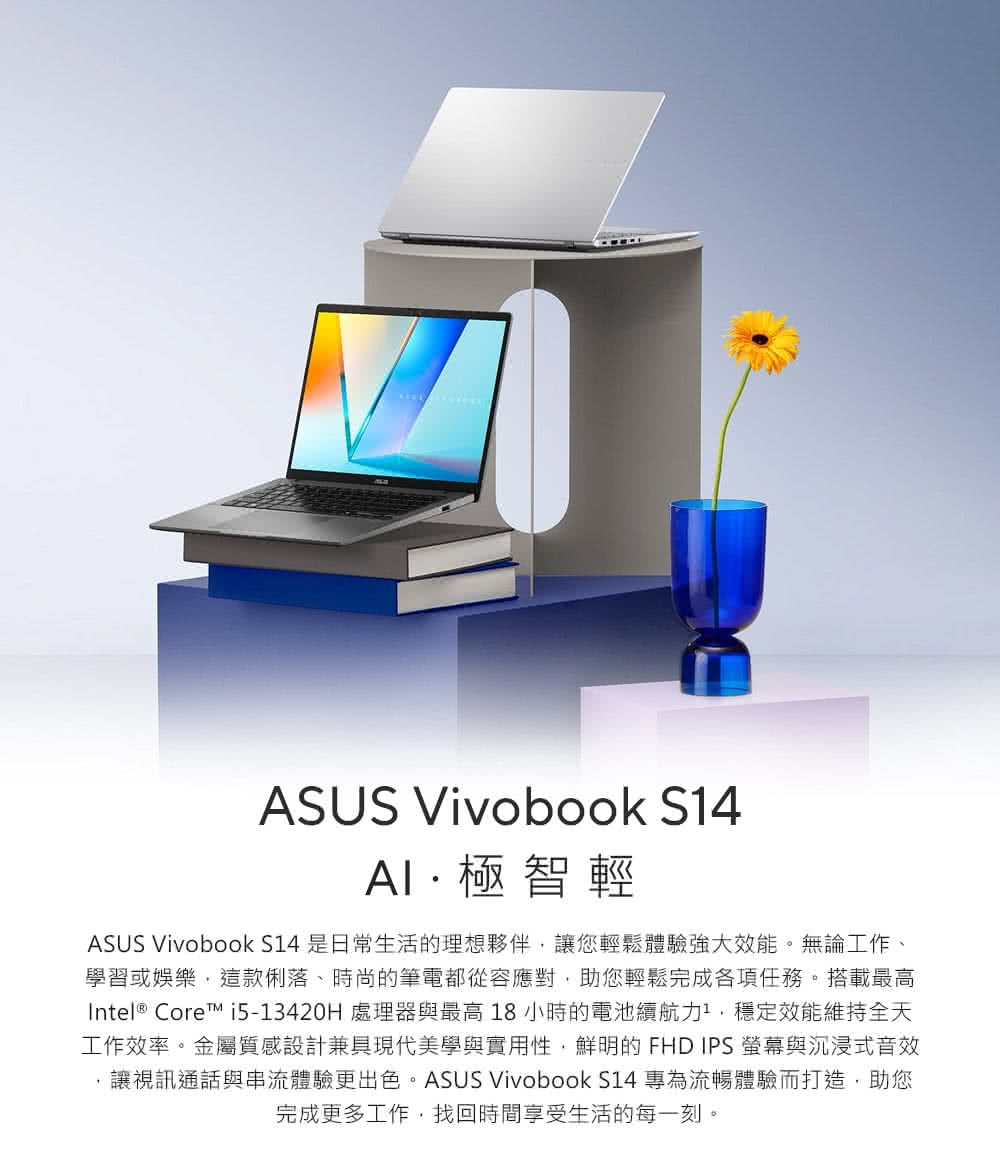 Intel Core i513420H 處理器與最高18 小時的電池續航力,穩定效能維持全天