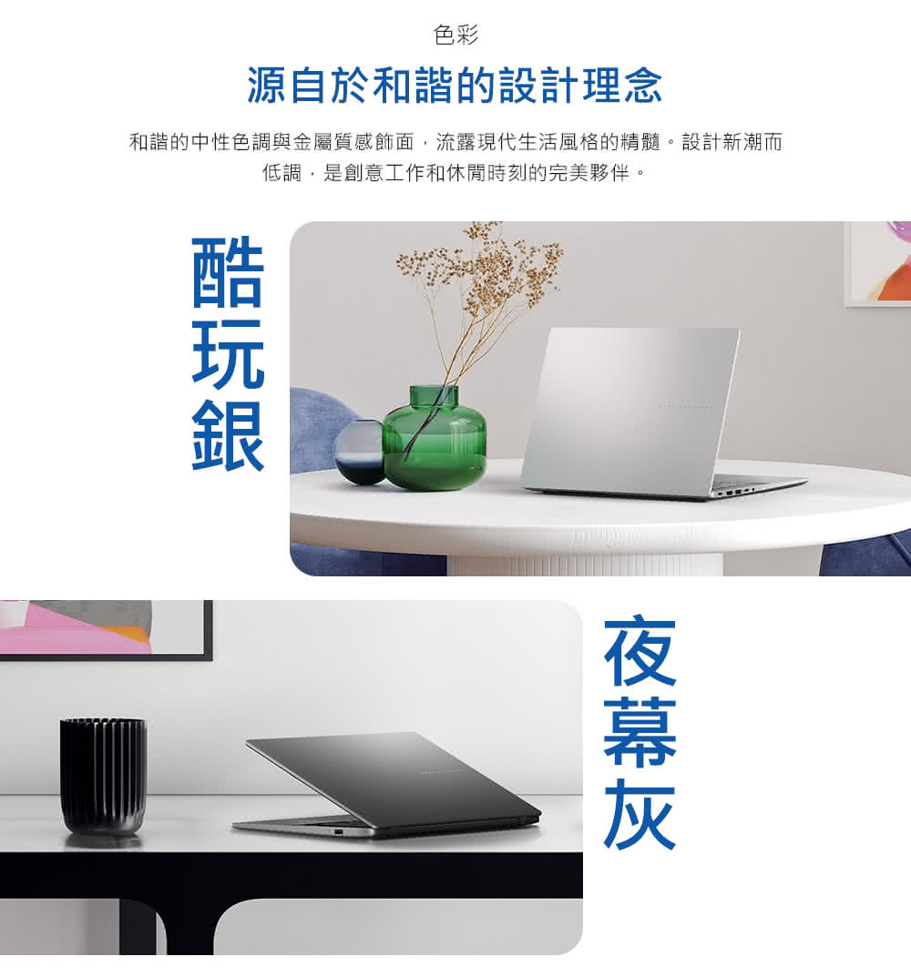 和諧的中性色調與金屬質感飾面,流露現代生活風格的精髓。設計新潮而