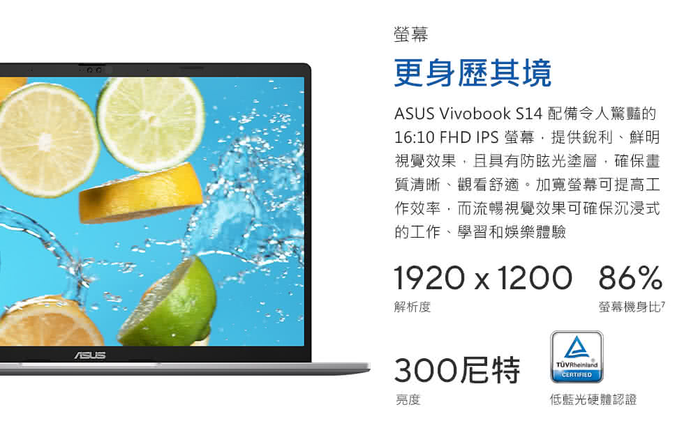 ASUS Vivobook S14 配備令人驚豔的