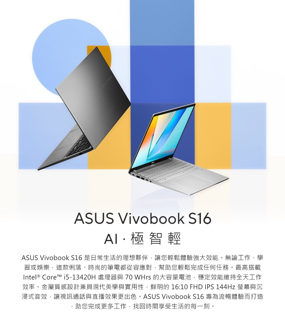 Intel Core i513420H 處理器與 70 WHrs 的大容量電池,穩定效能維持全天工作