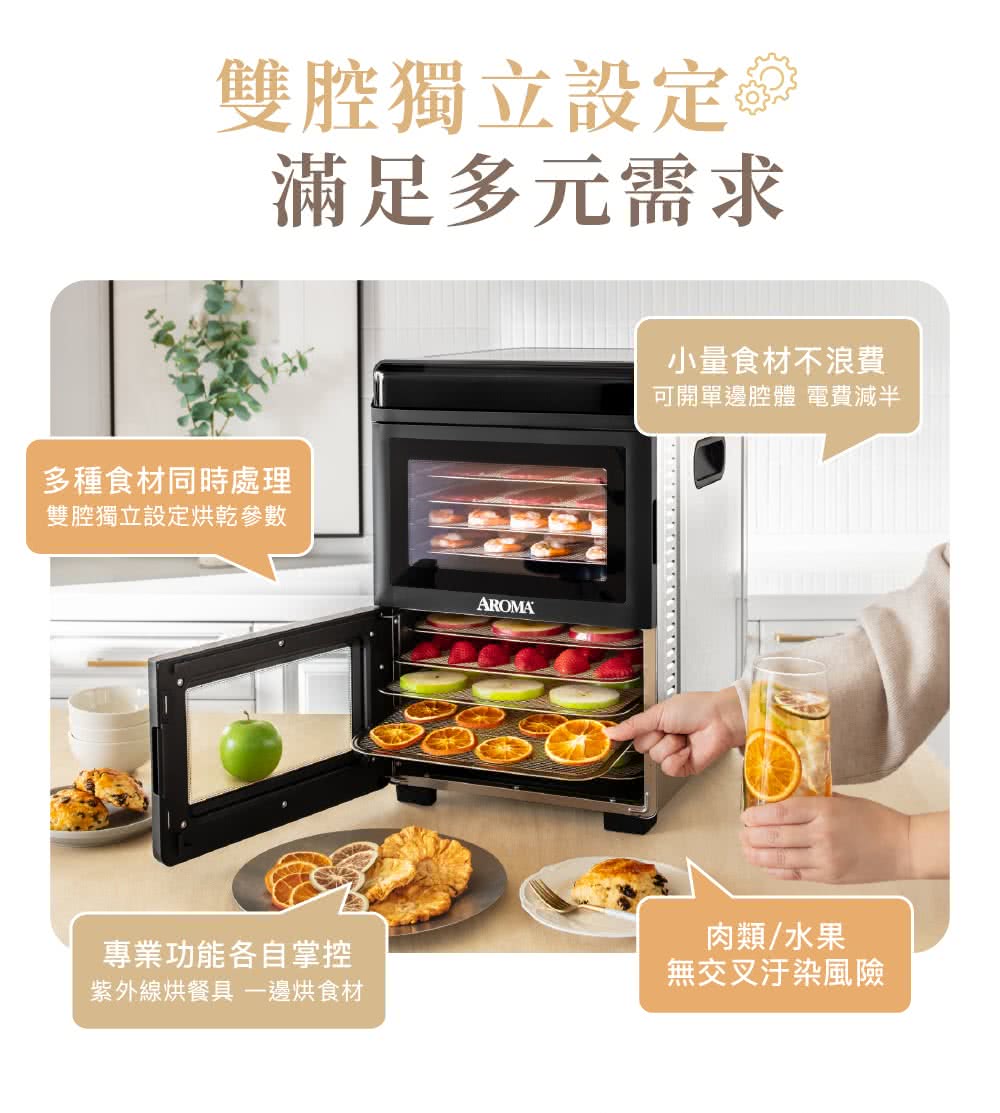 紫外線烘餐具 一邊烘食材