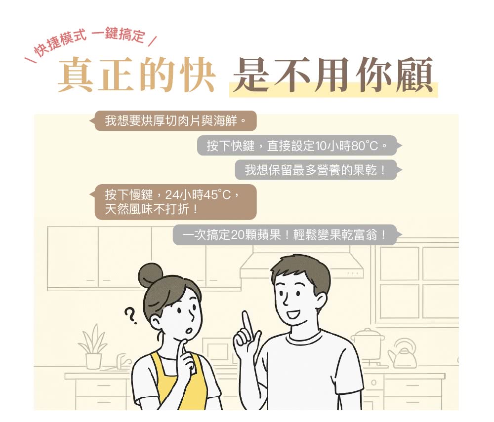 一次搞定20顆蘋果輕鬆變果乾富翁
