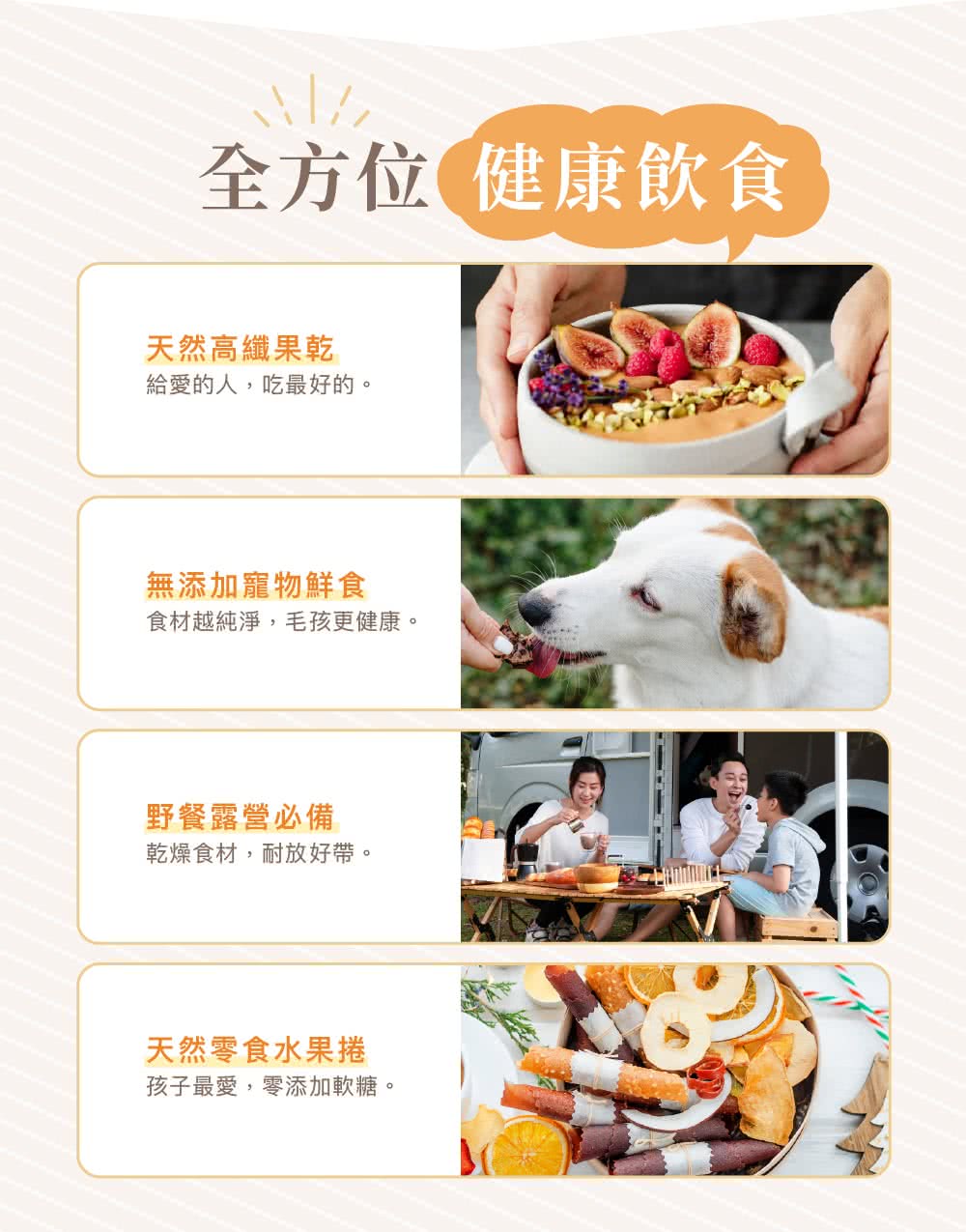 食材越純淨,毛孩更健康。