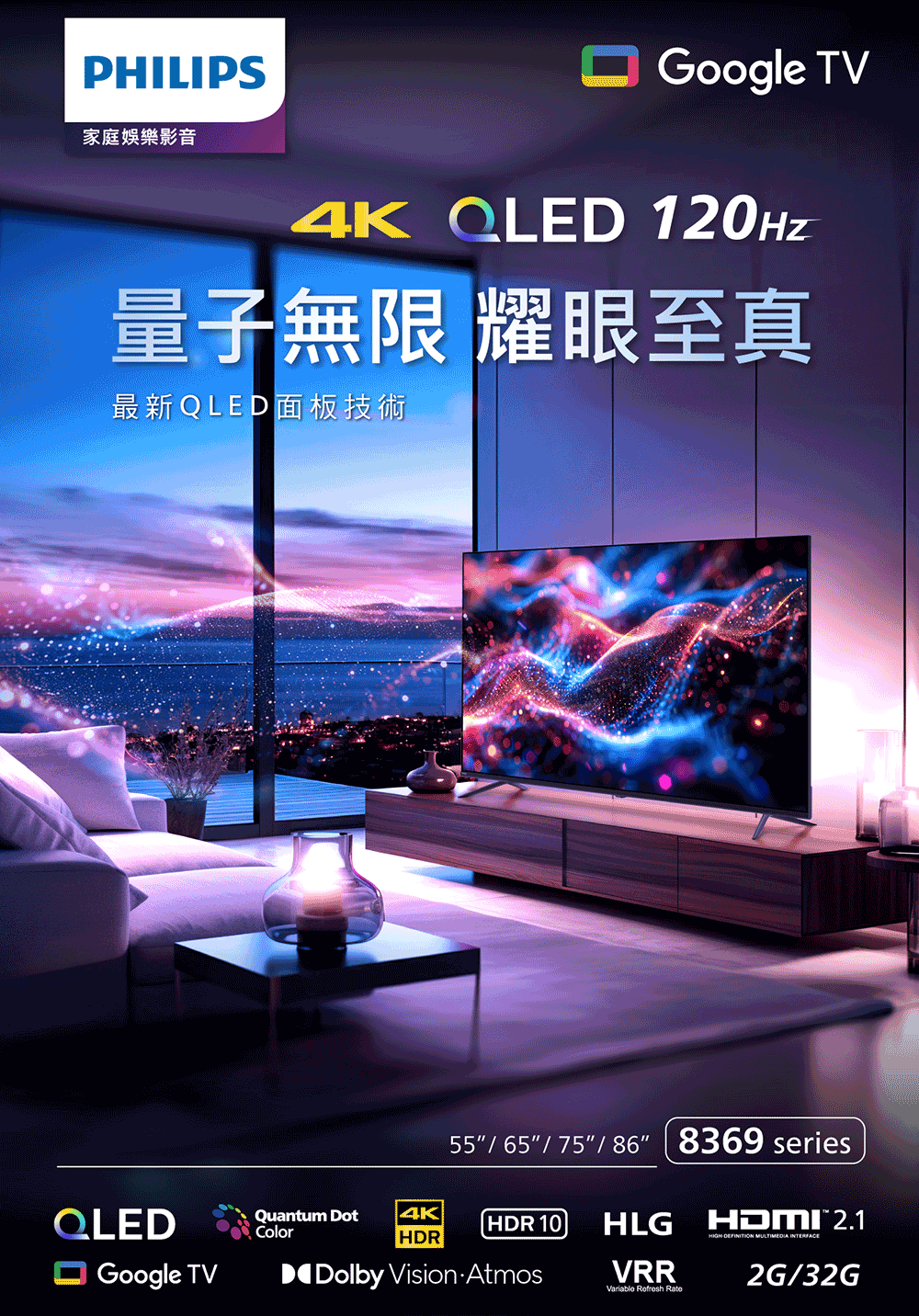 PHILIPS飛利浦 65PQT8369 - 詳情2