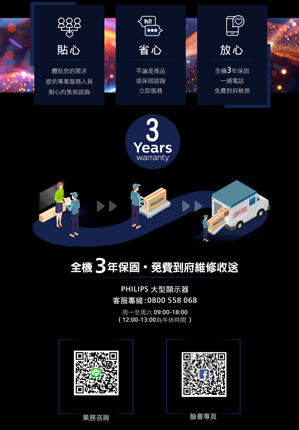 PHILIPS飛利浦 65PQT8369 - 詳情6