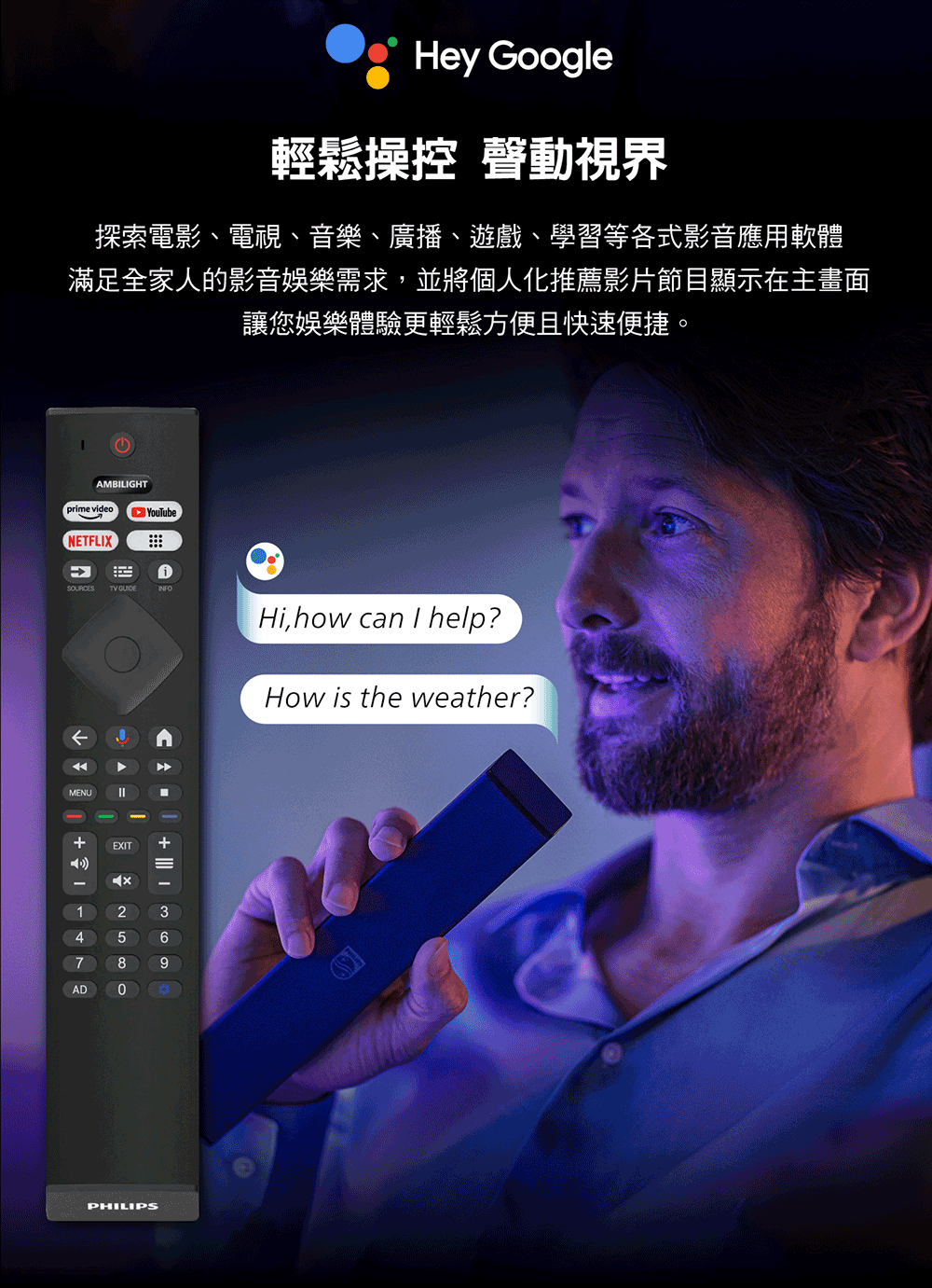 PHILIPS飛利浦 65PQT8369 - 詳情13