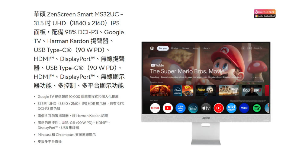 ASUS華碩 MS32UC - 詳情1