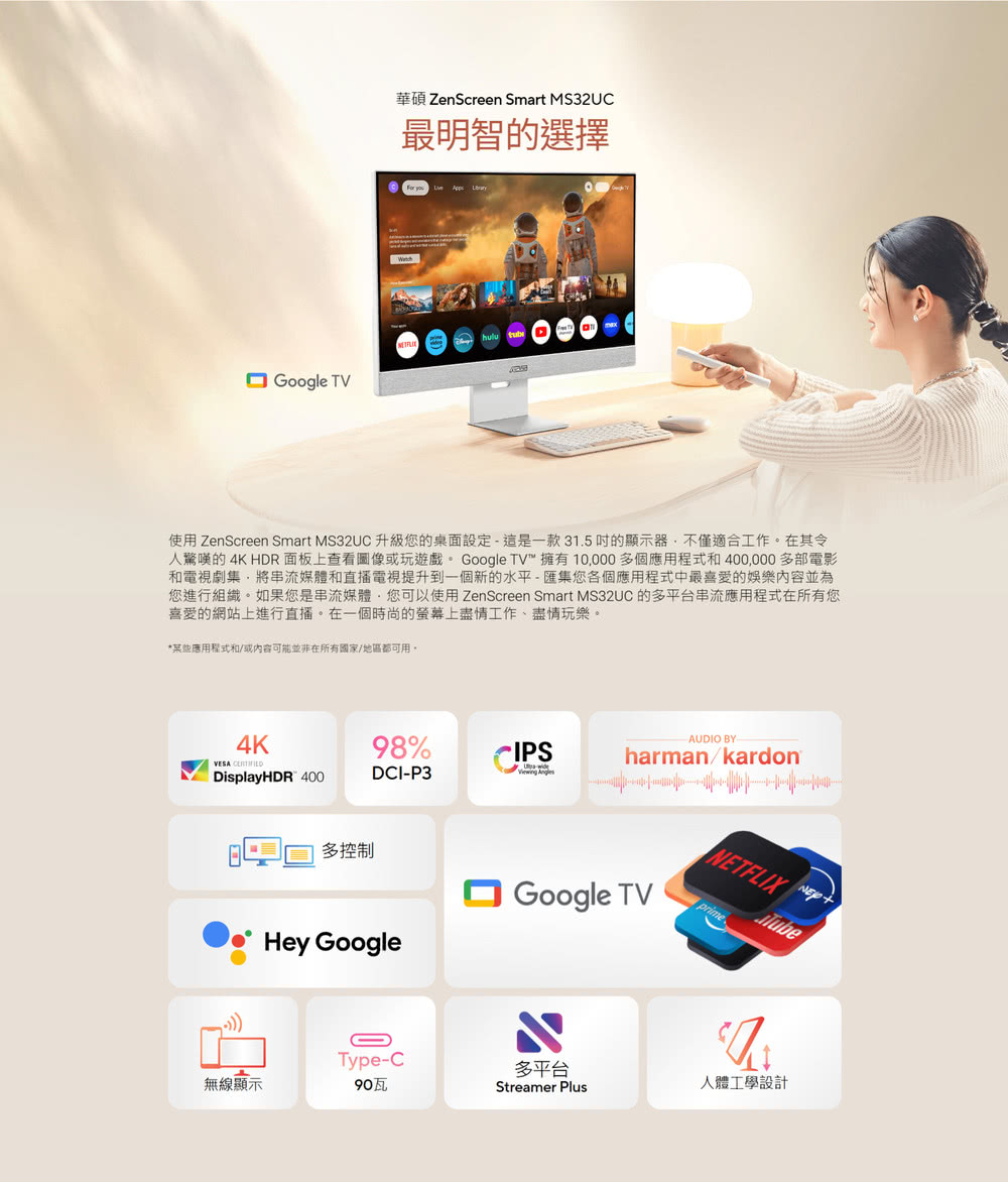 ASUS華碩 MS32UC - 詳情2