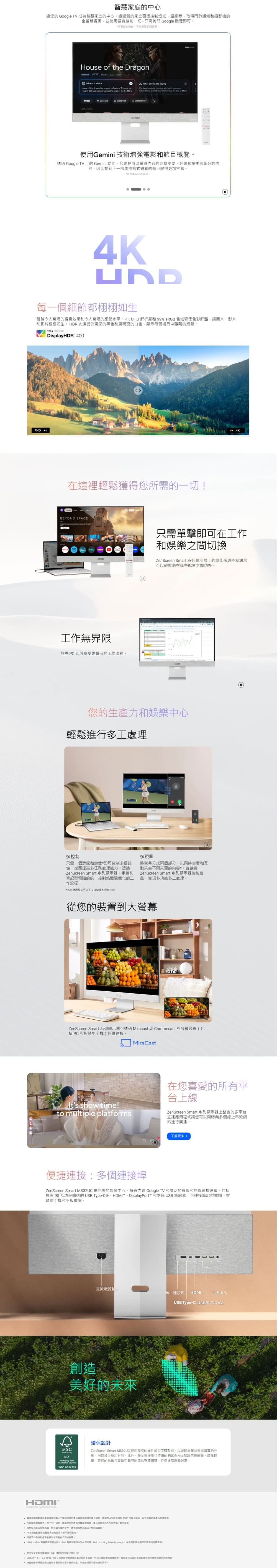 ASUS華碩 MS32UC - 詳情4