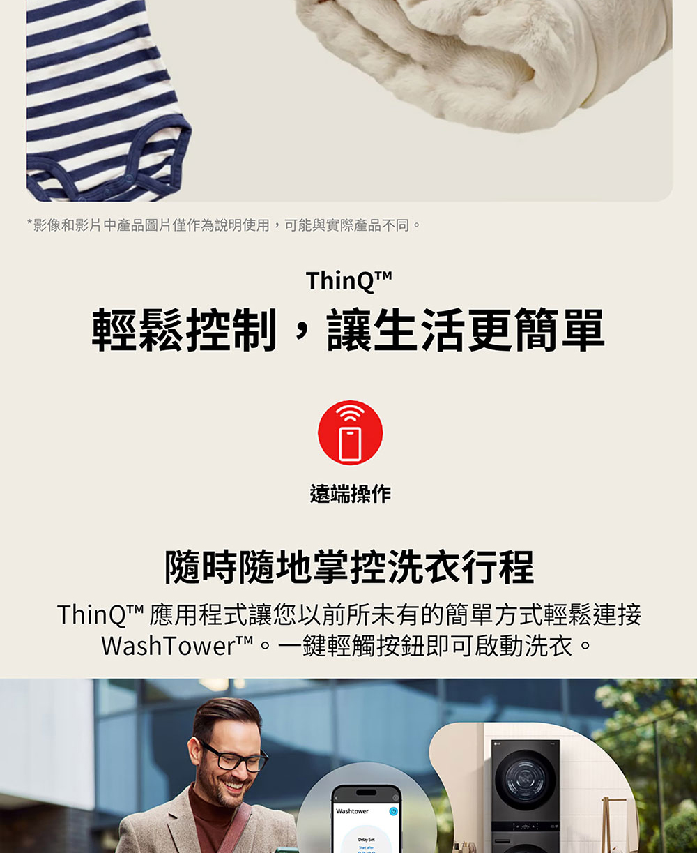 影像和影片中產品圖片僅作為說明使用,可能與實際產品不同。