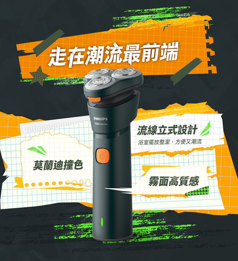 走在潮流最前端 流線立式設計 浴室擺放整潔,方便又潮流 莫蘭迪撞色 霧面高質感 