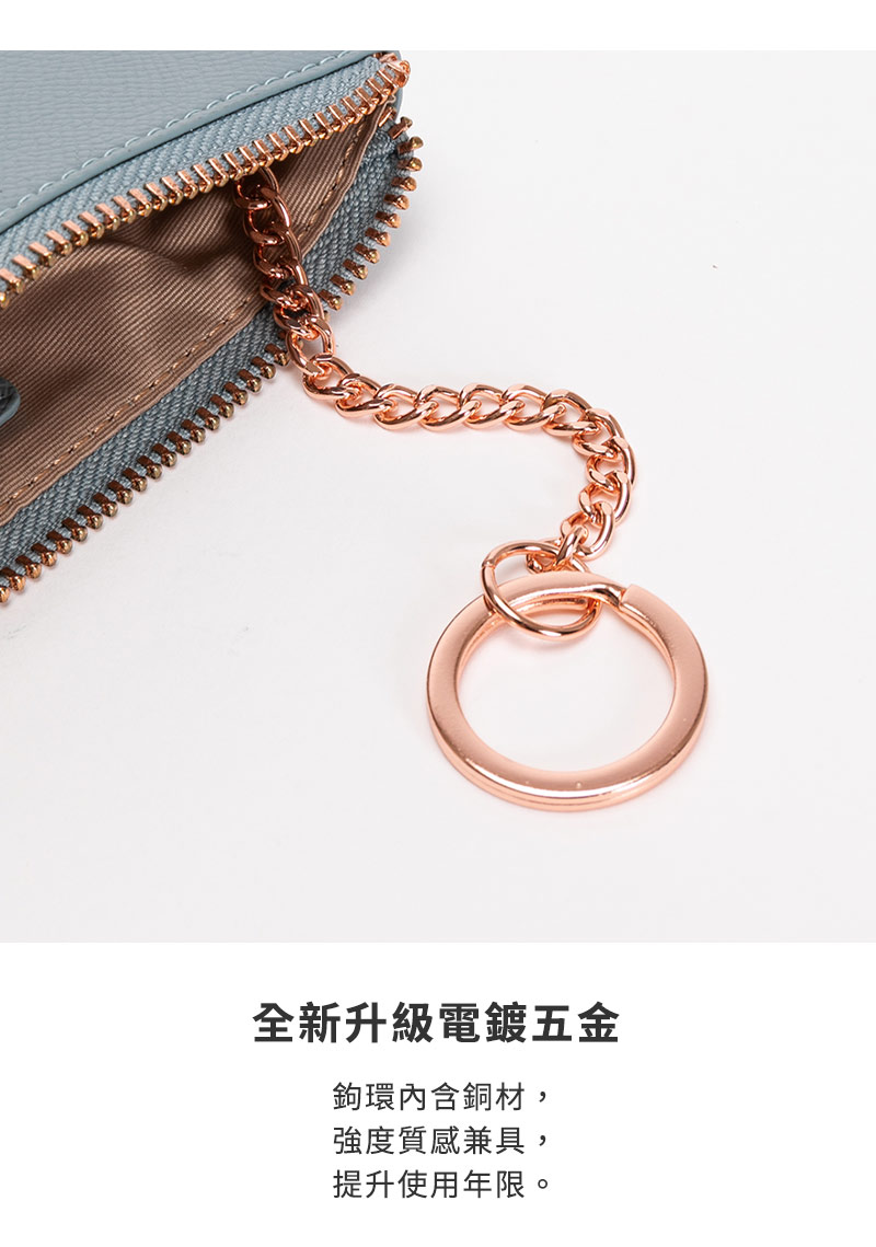 全新升級電鍍五金 鉤環內含銅材, 強度質感兼具, 提升使用年限。 