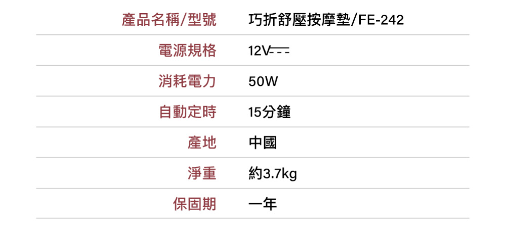 FUJI FE-242 - 詳情20