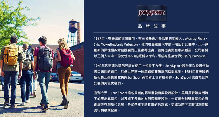 Skip Yowell及Janis Peterson,他們在西雅圖大學的一項設計比賽中,以一款