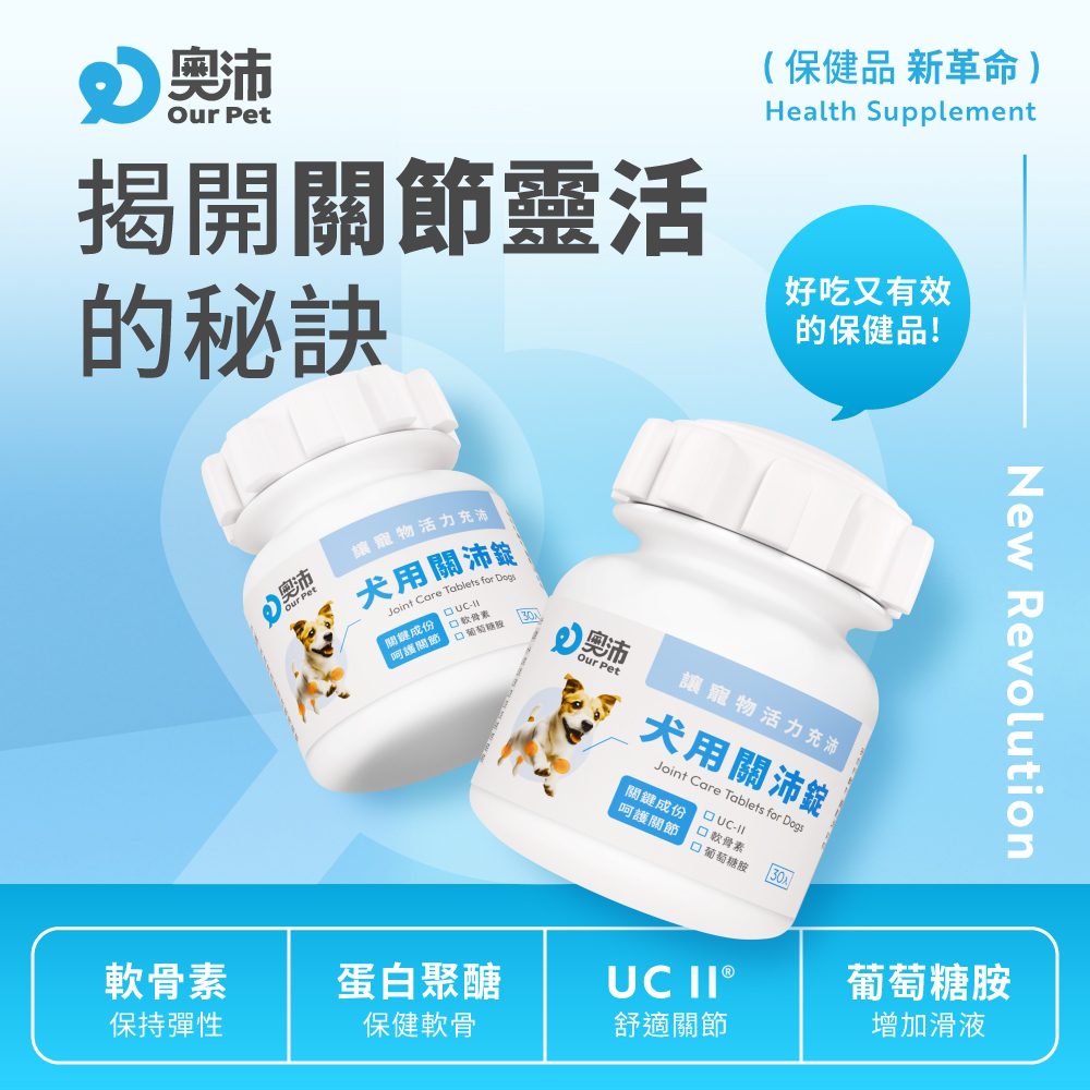 保健品 新革命