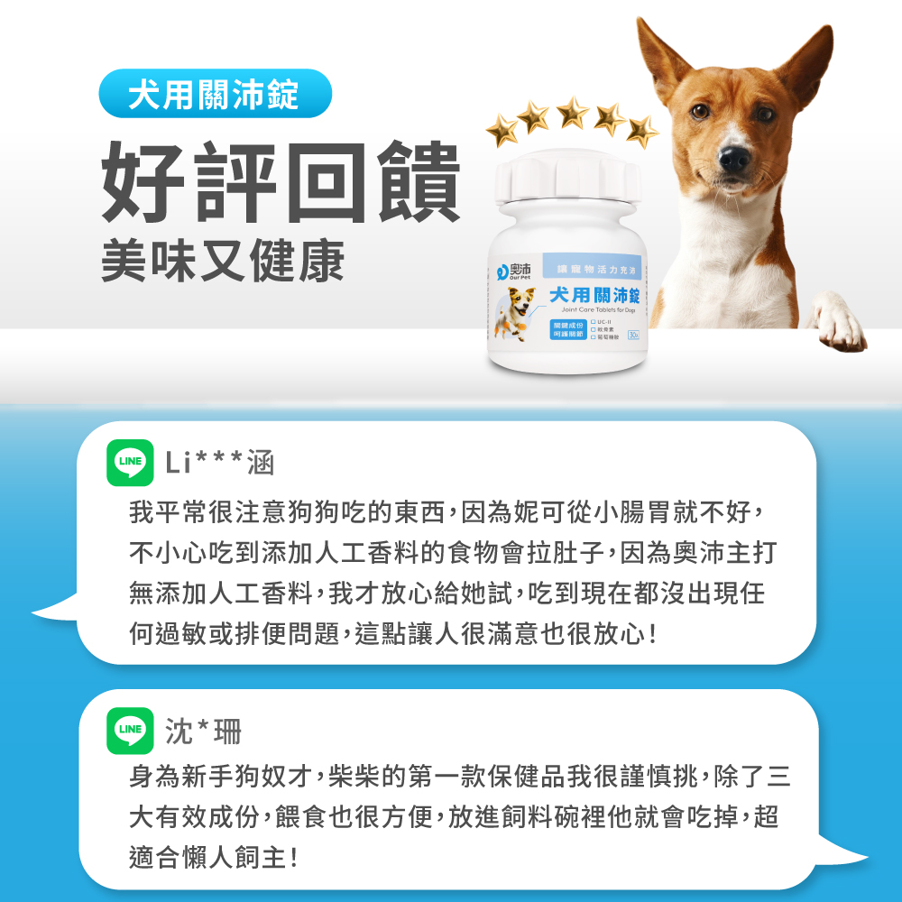 身為新手狗奴才,柴柴的第一款保健品我很謹慎挑,除了三