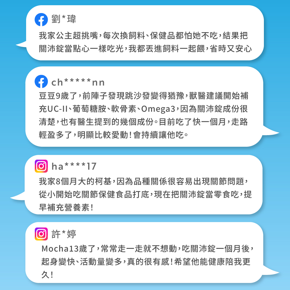 充UC11、葡萄糖胺、軟骨素、Omega3,因為關沛錠成份很