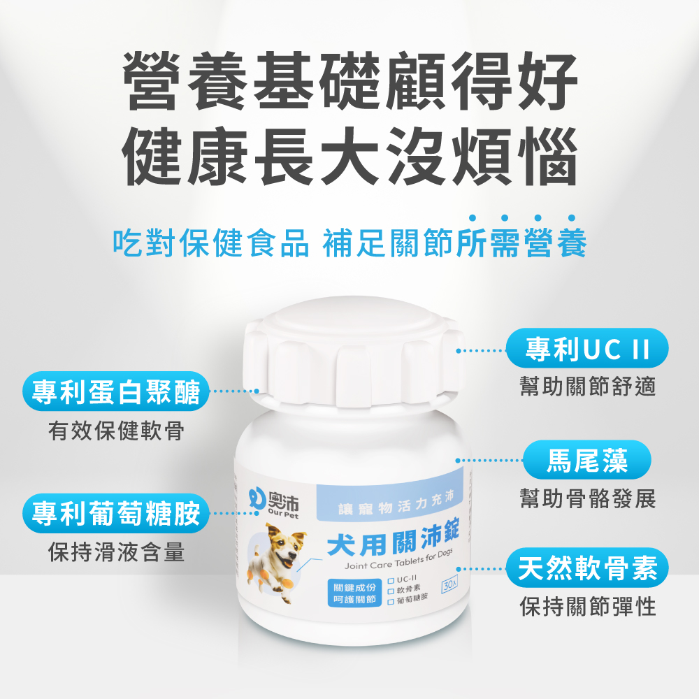 吃對保健食品 補足關節所需營養
