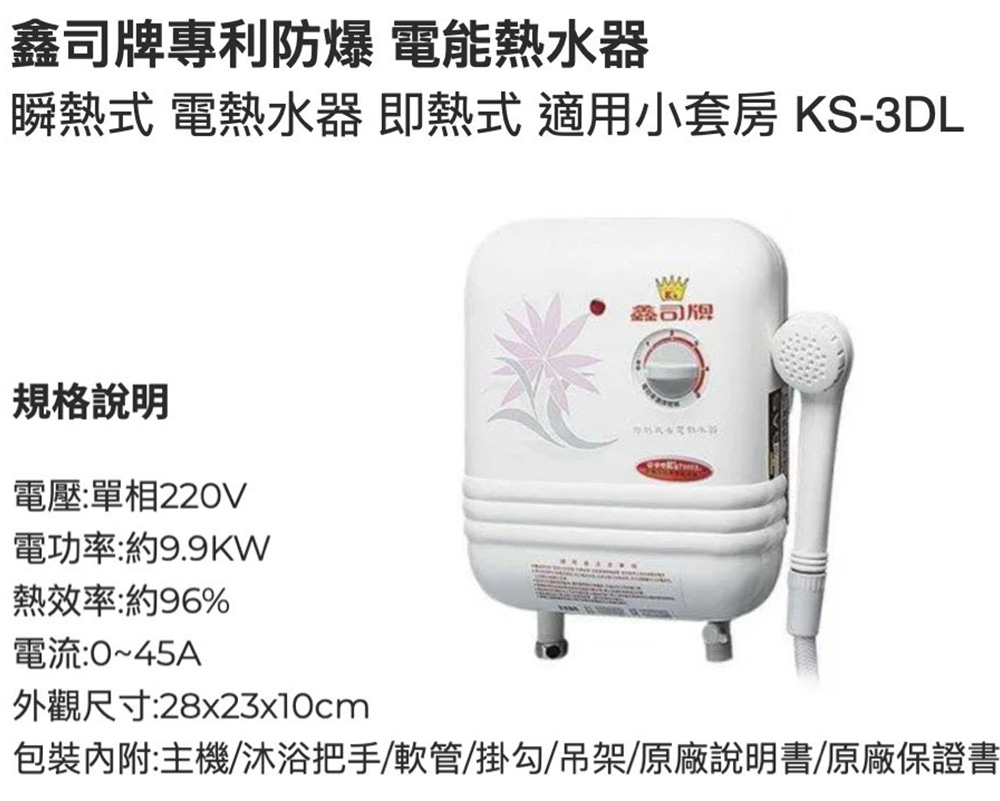 鑫司 KS-A8L - 詳情1