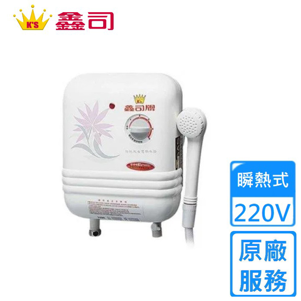 鑫司 KS-A8L - 詳情2