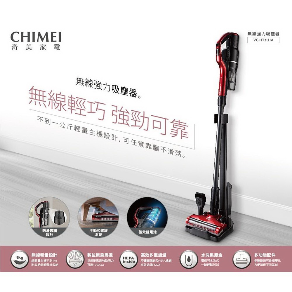 CHIMEI奇美 VC-HT3LHA - 詳情1