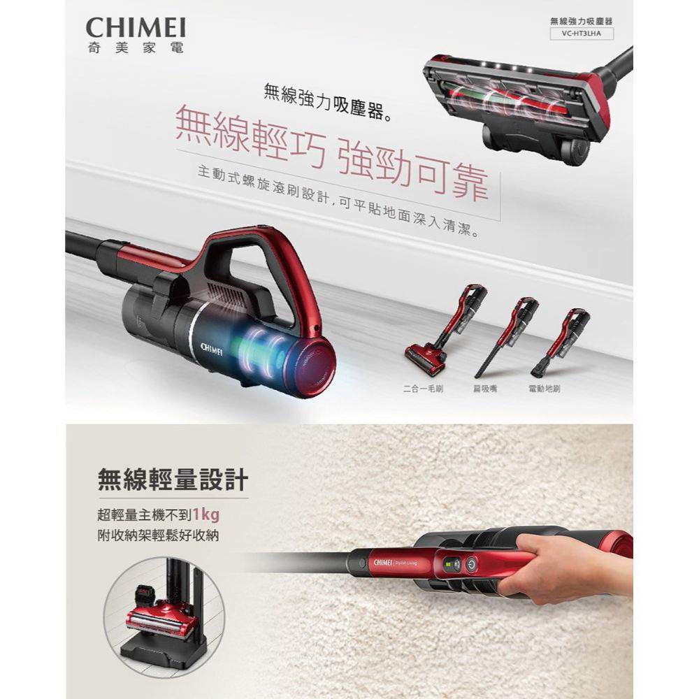 CHIMEI奇美 VC-HT3LHA - 詳情2