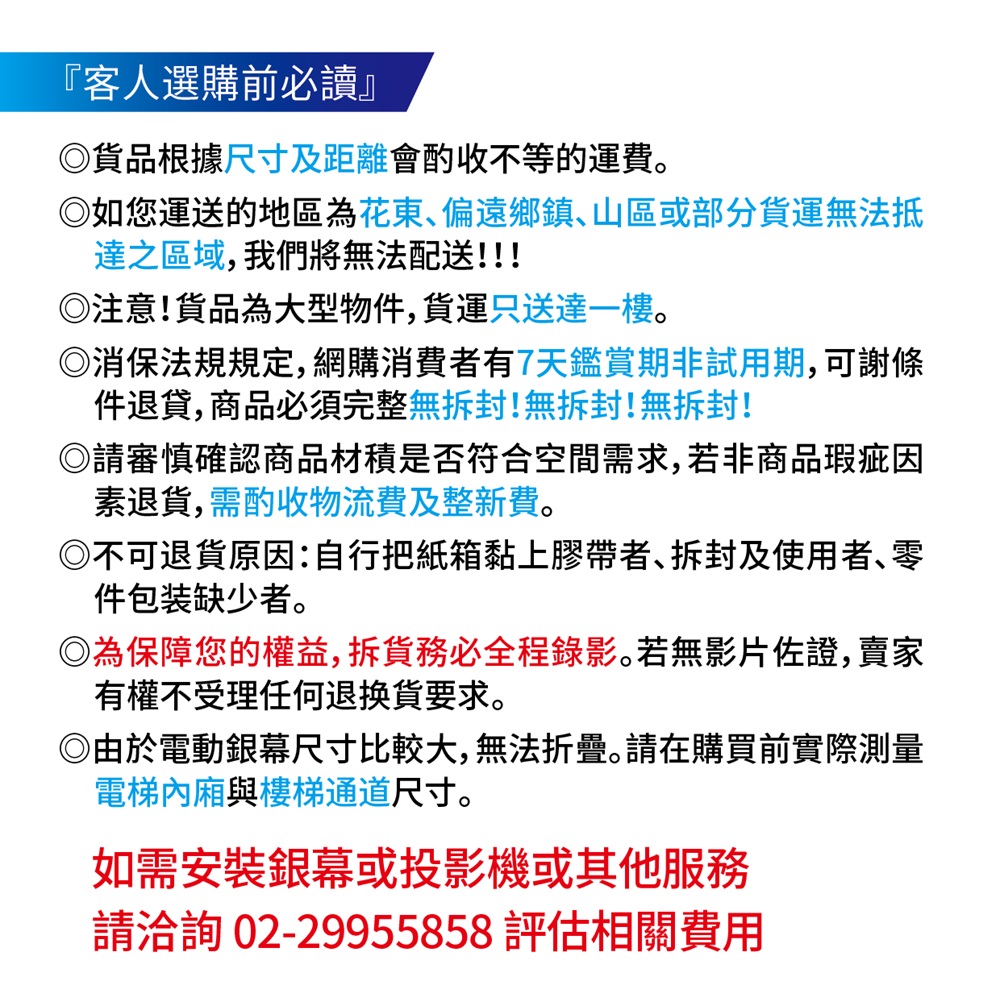 ELITE SCREENS億立銀幕 AR100H4-C5T - 詳情3