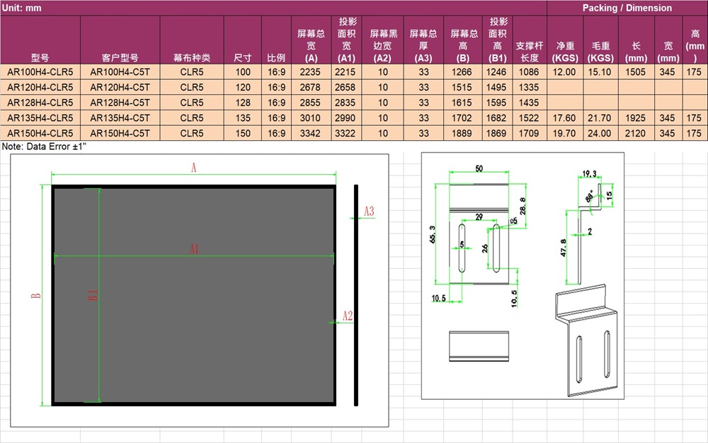 ELITE SCREENS億立銀幕 AR100H4-C5T - 詳情10