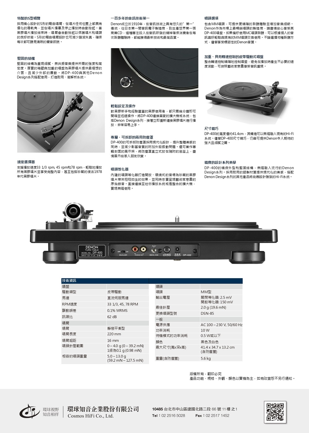 DENON DP-400 - 詳情2