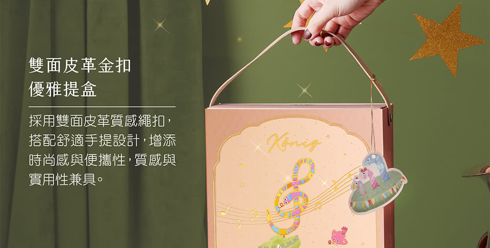 採用雙面皮革質感繩扣,