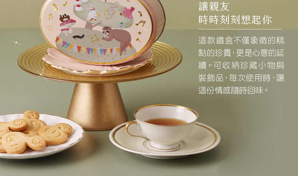 點的珍貴,更是心意的延