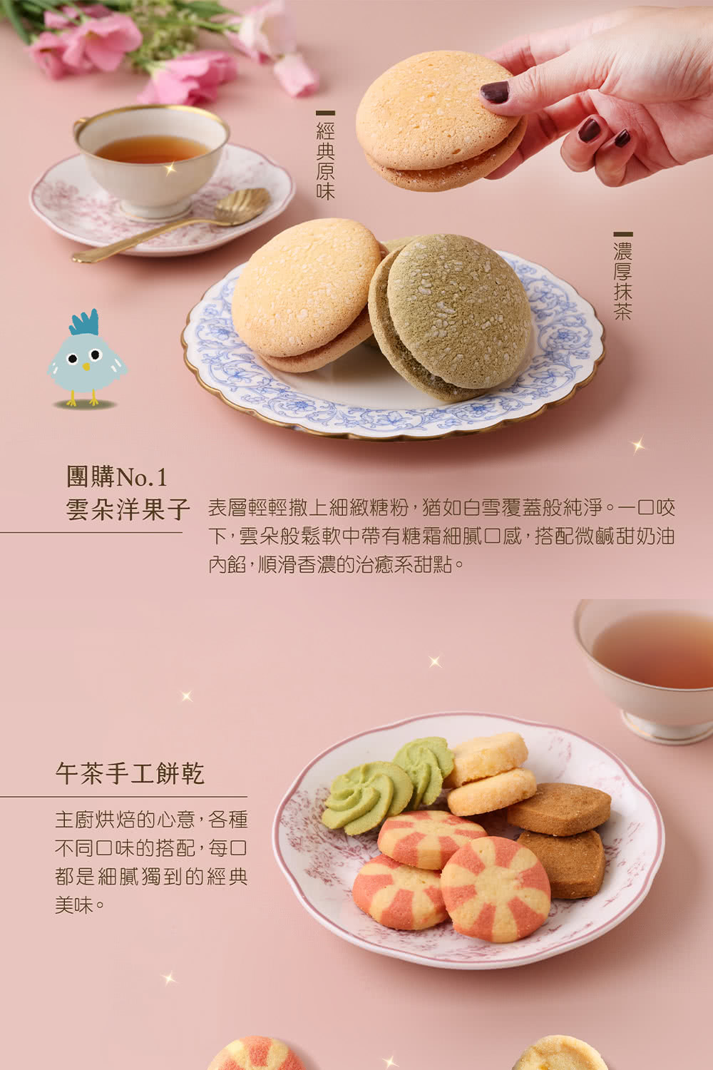 表層輕輕撒上細緻糖粉,猶如白雪覆蓋般純淨。一口咬