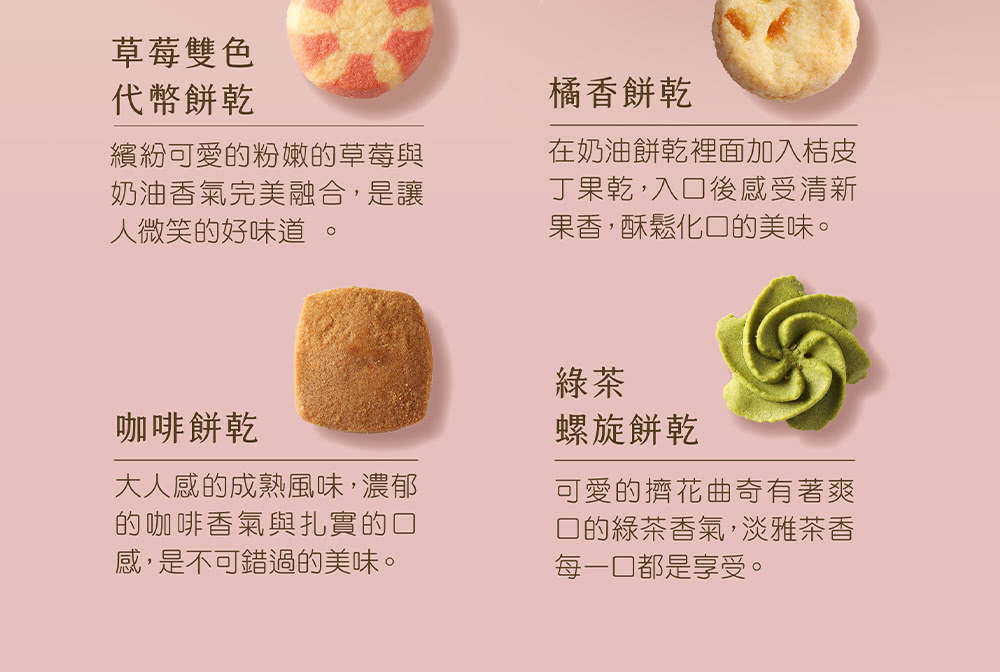 繽紛可愛的粉嫩的草莓與